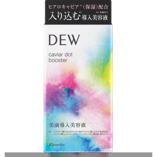 カネボウ(Kanebo)の専用　DEW キャビアドットブースター(40ml)(美容液)