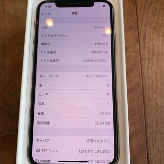 アイフォーン(iPhone)のまさ4222様専用　iPhone X Silver 64GB SIMフリー　美品(スマートフォン本体)