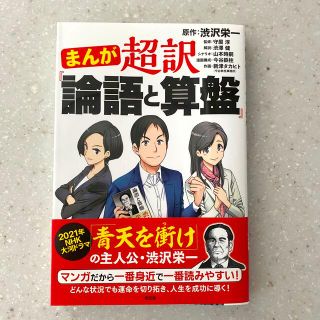 コウブンシャ(光文社)のぺぺ様　専用(ビジネス/経済)