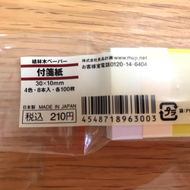 コクヨ(コクヨ)のコクヨメクリンM、キャップL、無印付箋、定規 インテリア/住まい/日用品の文房具(ペン/マーカー)の商品写真