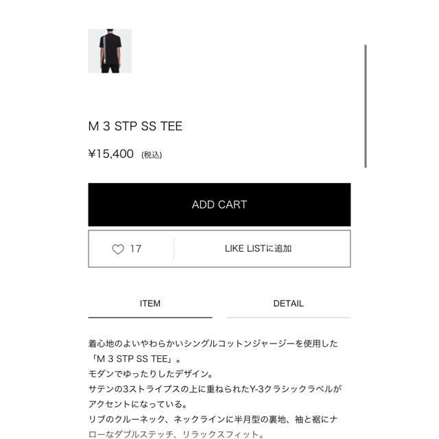 Y-3(ワイスリー)のY-3 Tシャツ メンズ / M 3 STP SS TEE メンズのトップス(Tシャツ/カットソー(半袖/袖なし))の商品写真