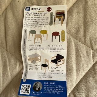 タカラトミー(Takara Tomy)のartek ガチャ　コンプリート(その他)