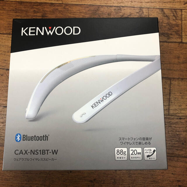 KENWOOD(ケンウッド)の未使用在庫処分品　ケンウッド　ウェアラブルワイヤレススピーカー　NS1BT スマホ/家電/カメラのオーディオ機器(ヘッドフォン/イヤフォン)の商品写真