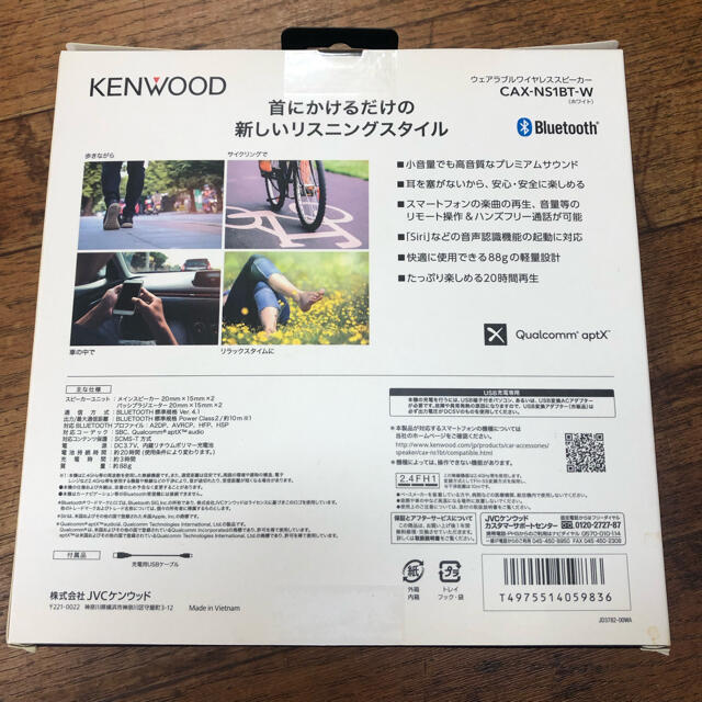 KENWOOD(ケンウッド)の未使用在庫処分品　ケンウッド　ウェアラブルワイヤレススピーカー　NS1BT スマホ/家電/カメラのオーディオ機器(ヘッドフォン/イヤフォン)の商品写真