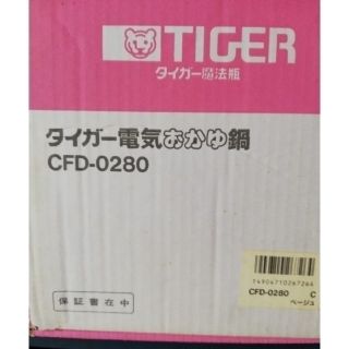 タイガー(TIGER)のタイガー電気おかゆ鍋　93年製　未使用(調理機器)