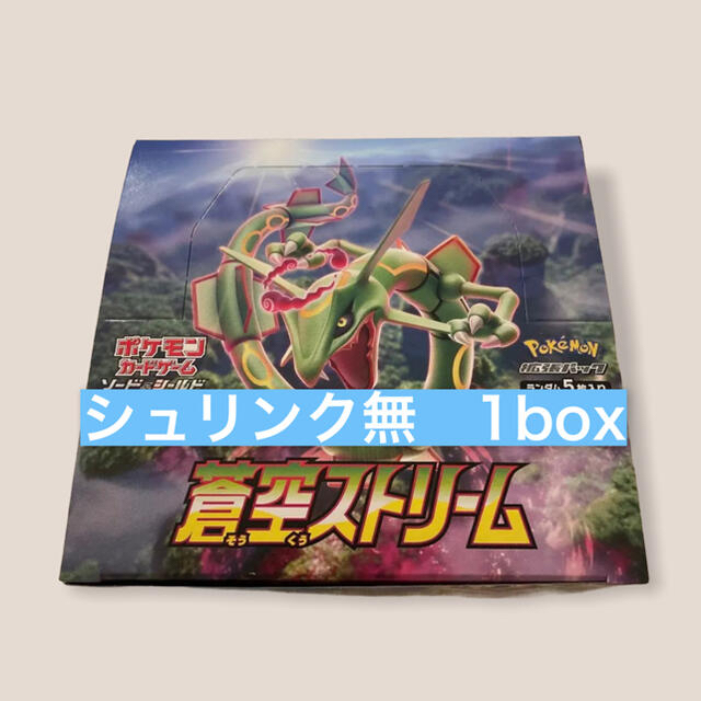 ポケモン(ポケモン)の蒼空ストリーム1box プロモ1枚おまけ付き エンタメ/ホビーのトレーディングカード(Box/デッキ/パック)の商品写真