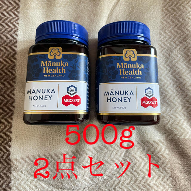 その他値下げ！マヌカハニー MGO573+ 2点セット