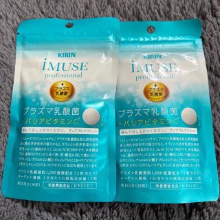 キリン(キリン)のキリン iMUSE professionalプラズマ乳酸菌＋バリアビタミンC(ビタミン)