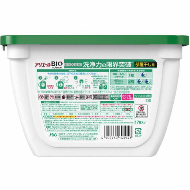 P&G(ピーアンドジー)の期間限定　大特価　セール品　アリエール バイオサイエンス　ジェルボール　計40個 インテリア/住まい/日用品の日用品/生活雑貨/旅行(洗剤/柔軟剤)の商品写真