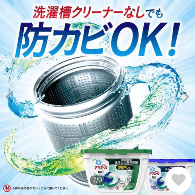 P&G(ピーアンドジー)の期間限定　大特価　セール品　アリエール バイオサイエンス　ジェルボール　計40個 インテリア/住まい/日用品の日用品/生活雑貨/旅行(洗剤/柔軟剤)の商品写真