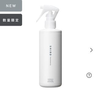 シロ(shiro)のSHIRO シロ　マリーゴールド　ルームスプレー　300ml ルームフレグランス(アロマスプレー)