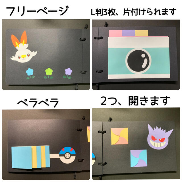 【ラクマ限定】ポケモン　アルバム完成品　仕掛けパーツ ハンドメイドの素材/材料(各種パーツ)の商品写真