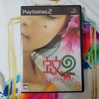 プレイステーション2(PlayStation2)のプレステ2　蚊2　レッツゴーハワイ　懐かし　ソフト(家庭用ゲームソフト)