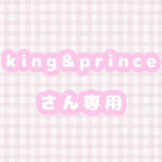 king&princeさん専用(アイドルグッズ)