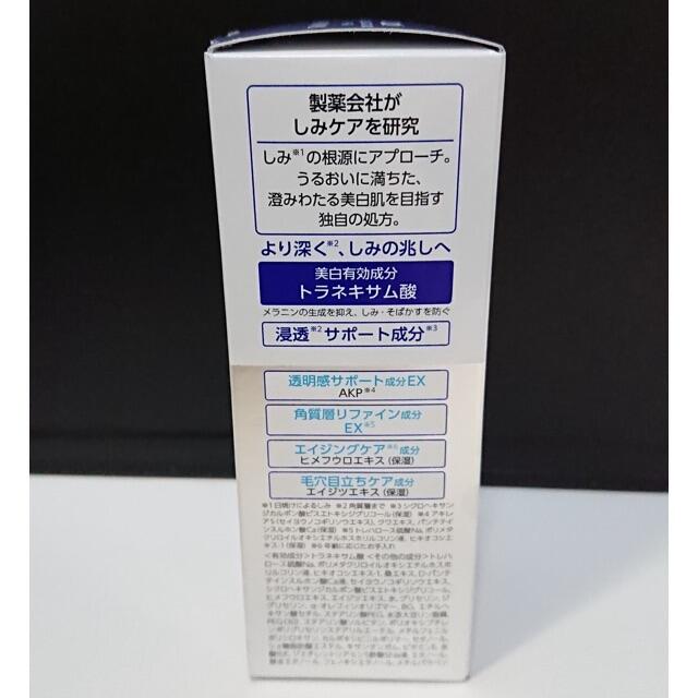 TRANSINO(トランシーノ)の0158 未使用 トランシーノ ホワイトニングクリアミルクEX 美白乳液  コスメ/美容のスキンケア/基礎化粧品(乳液/ミルク)の商品写真