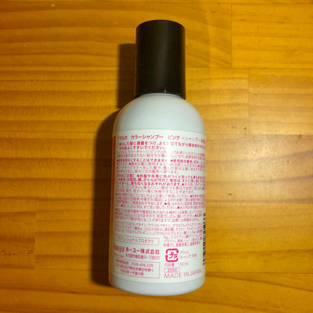 ソマルカ カラーシャンプー ピンク コスメ/美容のヘアケア/スタイリング(シャンプー)の商品写真