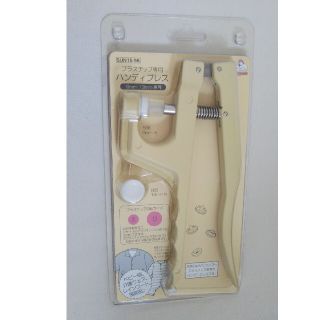 新品未開封　サンコッコー　プラスナップ　プラスチック製のスナップ専用　匿名発送(その他)