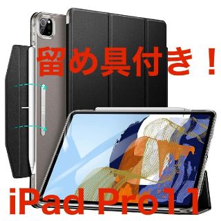 ESR iPad Pro 11 ケース 2021用 半透明(iPadケース)