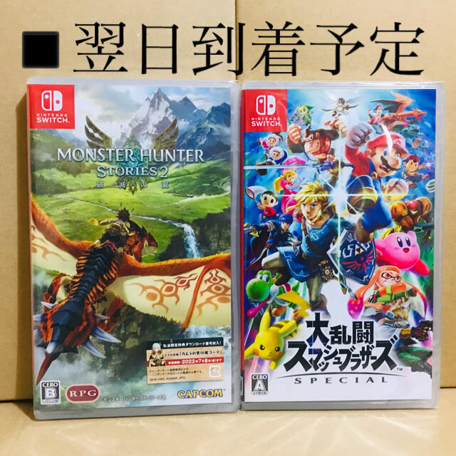 Nintendo Switch(ニンテンドースイッチ)の2台 ●モンスターハンターストーリーズ2 ～破滅の翼～ ●スマッシュブラザーズ  エンタメ/ホビーのゲームソフト/ゲーム機本体(家庭用ゲームソフト)の商品写真