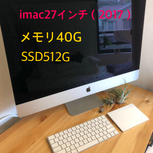 iMac 27インチ　CTO   USキー