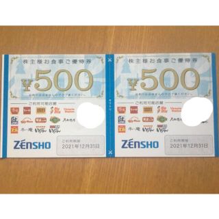 ゼンショー(ゼンショー)のすき家 なか卯 はま寿司 ゼンショー 株主優待券 1000円分(フード/ドリンク券)