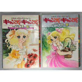 キャンディキャンディ イラスト集の通販 44点 フリマアプリ ラクマ キャンディキャンディ イラスト集の通販 44点 フリマアプリ ラクマ