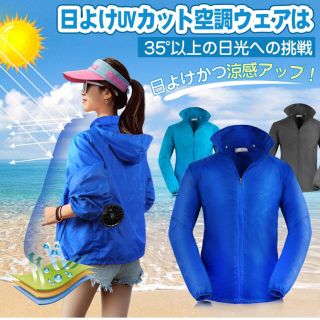 ファン付きジャケット　作業用XL(その他)