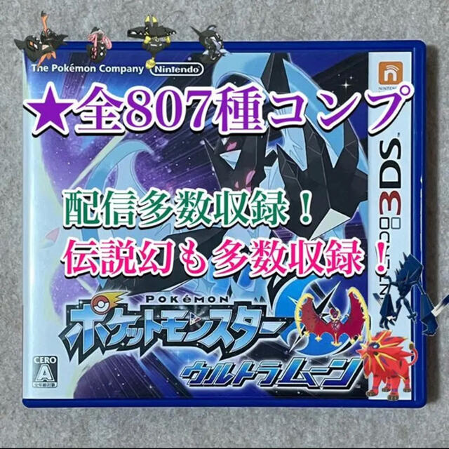 最安値に挑戦 ポケットモンスター ウルトラムーン 最新コレックション Ehire Co Za 最安値に挑戦 ポケットモンスター ウルトラムーン 最新コレックション Ehire Co Za