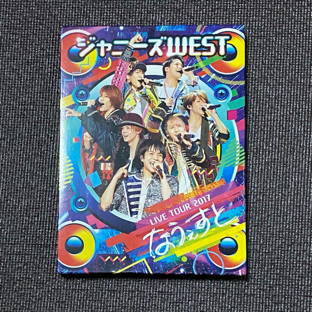 【美品】 ジャニーズWEST LIVE TOUR 2017 なうぇすと 初回
