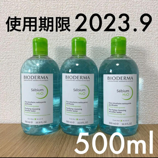 BIODERMA(ビオデルマ)の専用⭐️【新品未開封 2本】ビオデルマ セビウム エイチツーオー 500ml コスメ/美容のスキンケア/基礎化粧品(クレンジング/メイク落とし)の商品写真