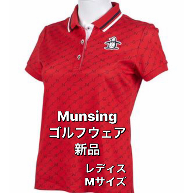 Munsingwear(マンシングウェア)のマンシングウェア レディス　Mサイズ　新品 スポーツ/アウトドアのゴルフ(ウエア)の商品写真