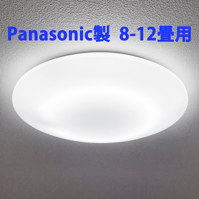 Panasonic - Panasonic シーリングライト HHFZ4350 8-12畳 リモコン