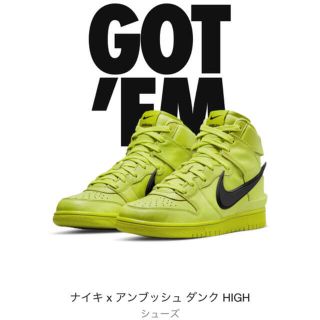 アンブッシュ(AMBUSH)のAMBUSH x Nike Dunk High “Flash Lime”(スニーカー)