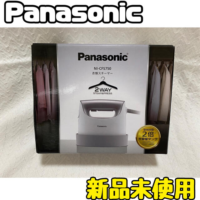 Panasonic アイロン NI-CFS750-S スチーマー ファッション