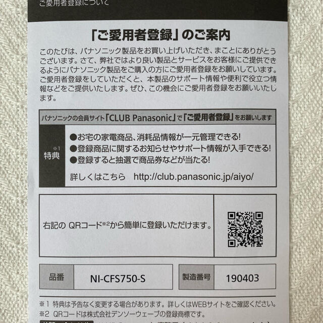 Panasonic(パナソニック)のPanasonic アイロン NI-CFS750-S スチーマー ファッション スマホ/家電/カメラの生活家電(アイロン)の商品写真