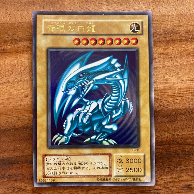 青眼の白龍 遊戯王 - シングルカード