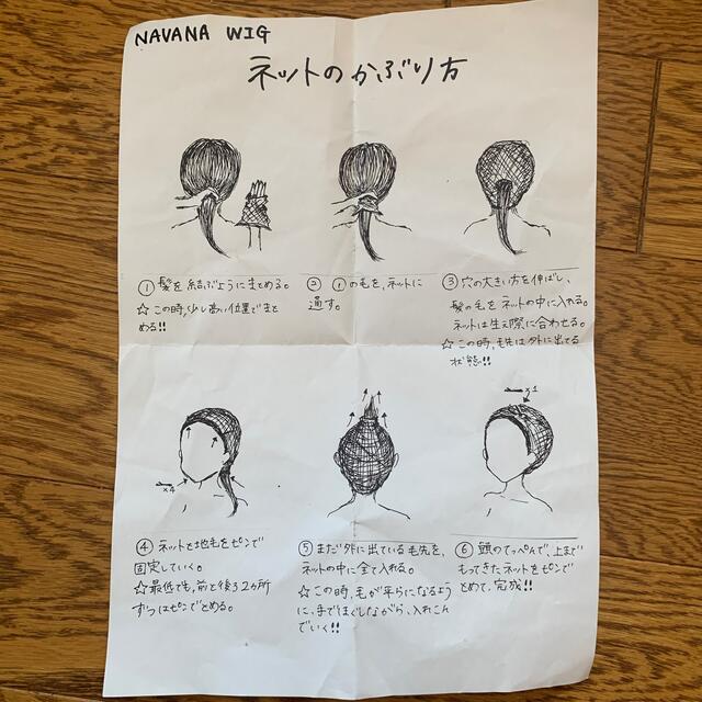 NAVANA WIG(ナバーナウィッグ)のNAVANA WIG ヘアウィッグ ボブ レディースのウィッグ/エクステ(その他)の商品写真