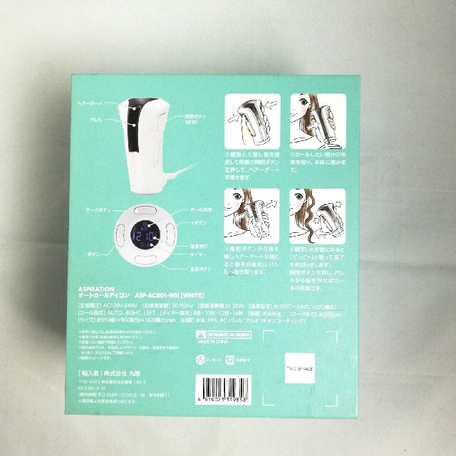 アスピレーション オートカールアイロン ASP-AC001-WHの通販 by アスカ's shop|ラクマ アスピレーション オートカールアイロン ASP-AC001-WHの通販 by アスカ's shop|ラクマ