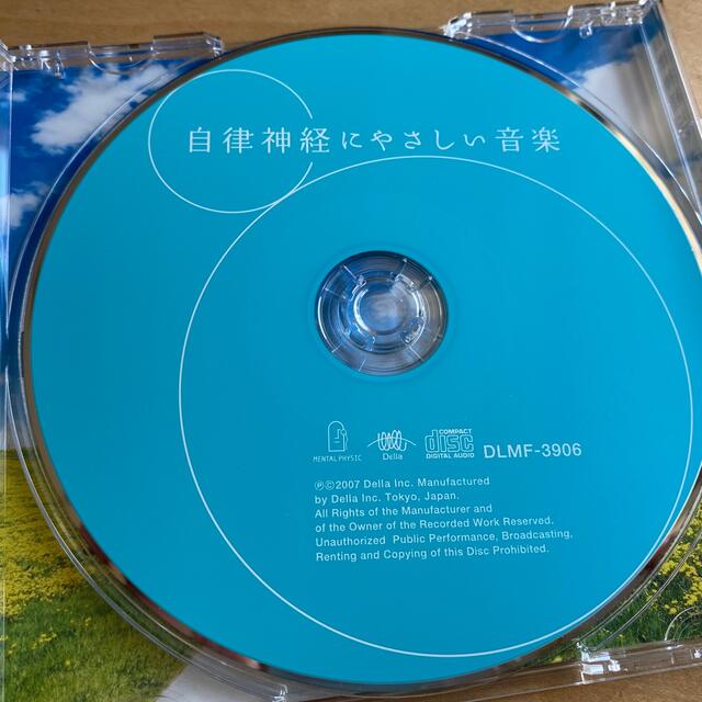 自律神経にやさしい音楽 エンタメ/ホビーのCD(ヒーリング/ニューエイジ)の商品写真