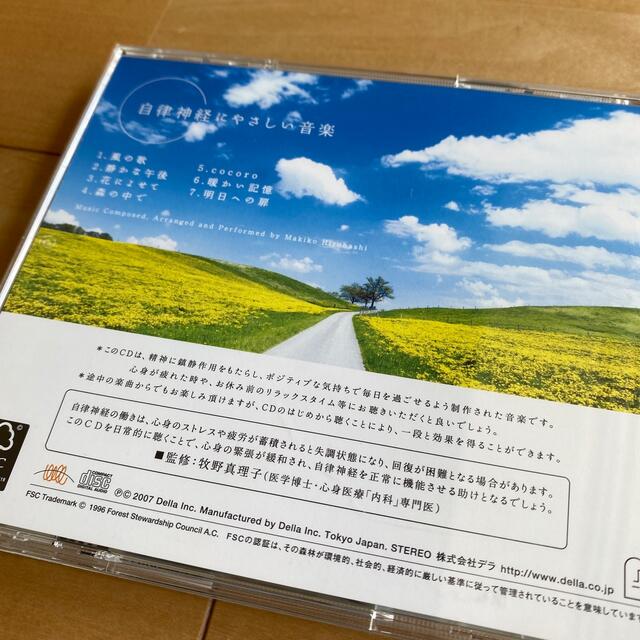 自律神経にやさしい音楽 エンタメ/ホビーのCD(ヒーリング/ニューエイジ)の商品写真