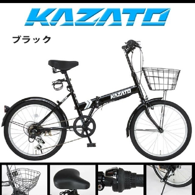 KAZATO カザト 折りたたみ自転車自転車