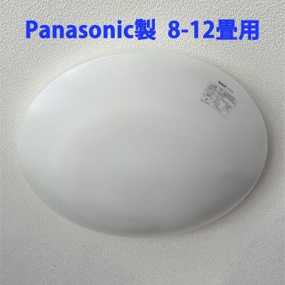 パナソニック(Panasonic)のPanasonic シーリングライト HHFZ4350 8-12畳 リモコン付き(天井照明)