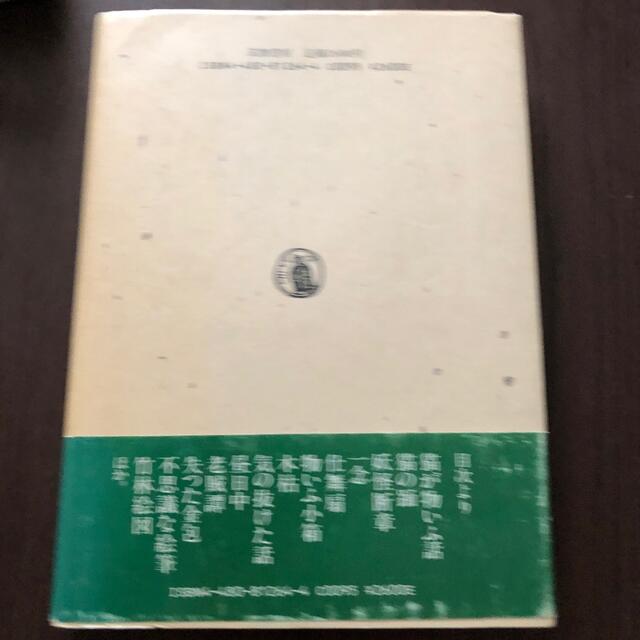 森銑三 物いう小箱　帯あり第一版 エンタメ/ホビーの本(文学/小説)の商品写真