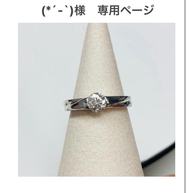 (*´-`)様　専用ページ レディースのアクセサリー(リング(指輪))の商品写真