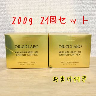 ドクターシーラボ(Dr.Ci Labo)のharu様 アクアコラーゲンゲル200g VC100ローション285mlポンプ(オールインワン化粧品)