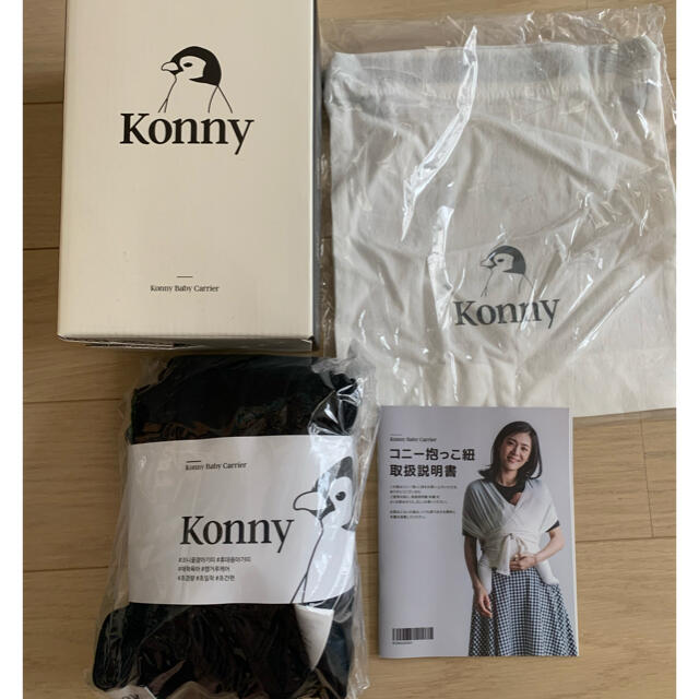 【新品】Konnyコニー抱っこ紐 ブラックS