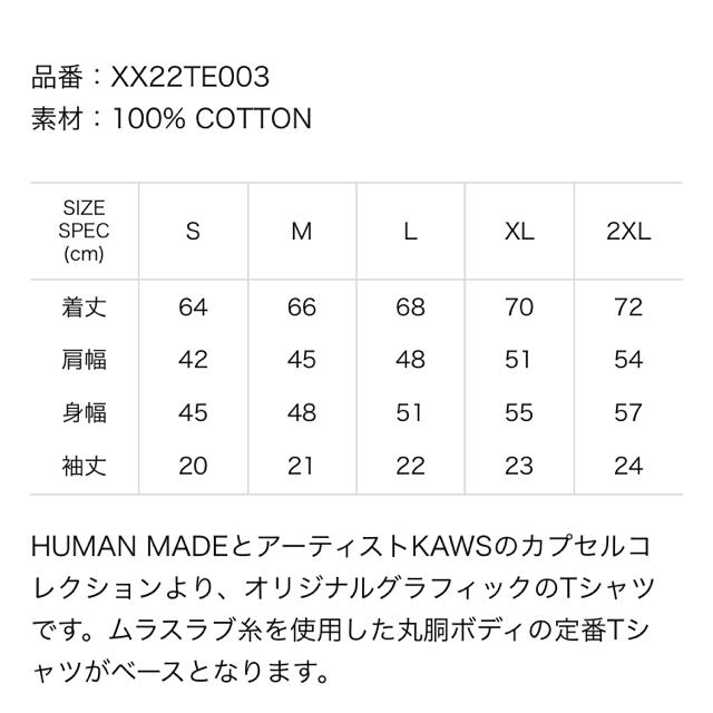 【新品未使用 2XL】Human Made × Kaws T-shirt #1