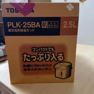 トウシバ(東芝)の湯沸かし器　TOSHIBA PLK-25BA(電気ポット)