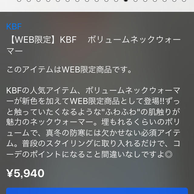 KBF(ケービーエフ)のKBFボリュームネックウォーマー レディースのファッション小物(ネックウォーマー)の商品写真