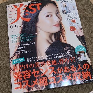 コウブンシャ(光文社)の美ST　2021年8月号　付録なし(その他)